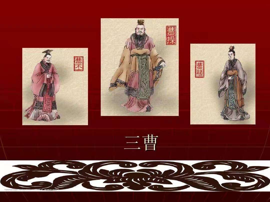 曹植为何没有得到曹操的赏识,曹操的儿子曹植才高八斗