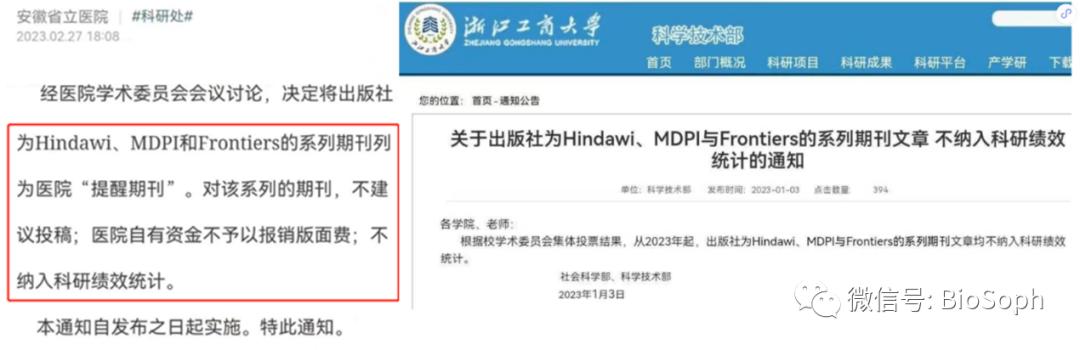 hindawi旗下的期刊容易接收吗,hindawi所有特刊都撤稿吗