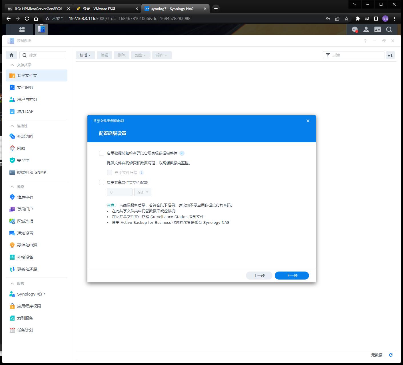 esxi虚拟化群晖安装教程,esxi给群晖nas扩容