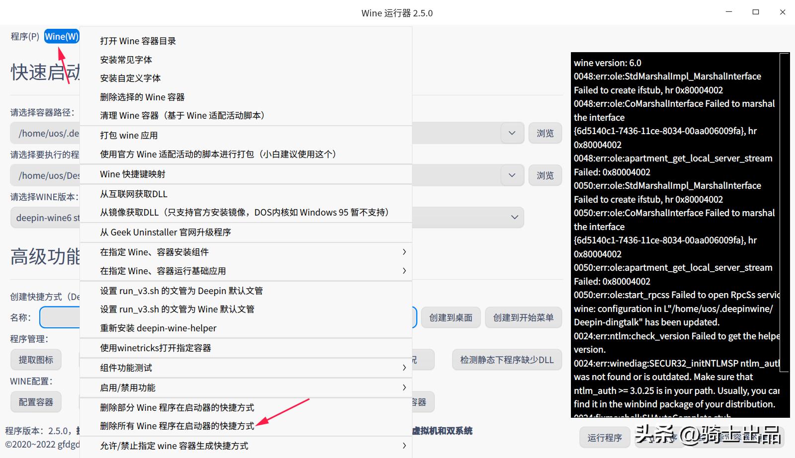深度deepin系统wine使用方法,deepin操作系统可以运行win程序吗