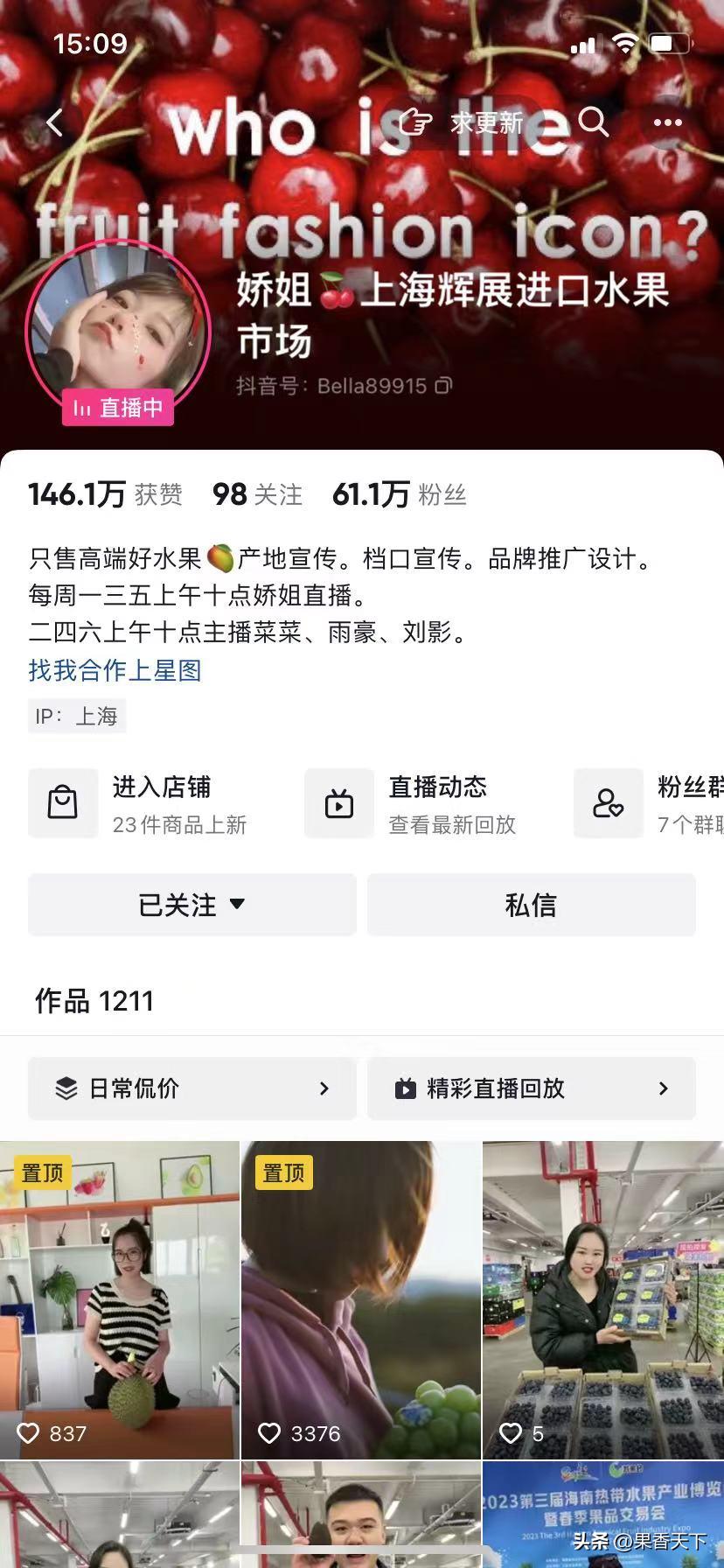 网购水果踩雷,网购的坑你踩过吗