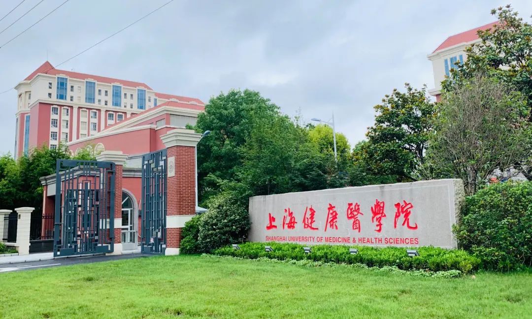 上海各大专科医院,上海第二医科大学有几个附属医院