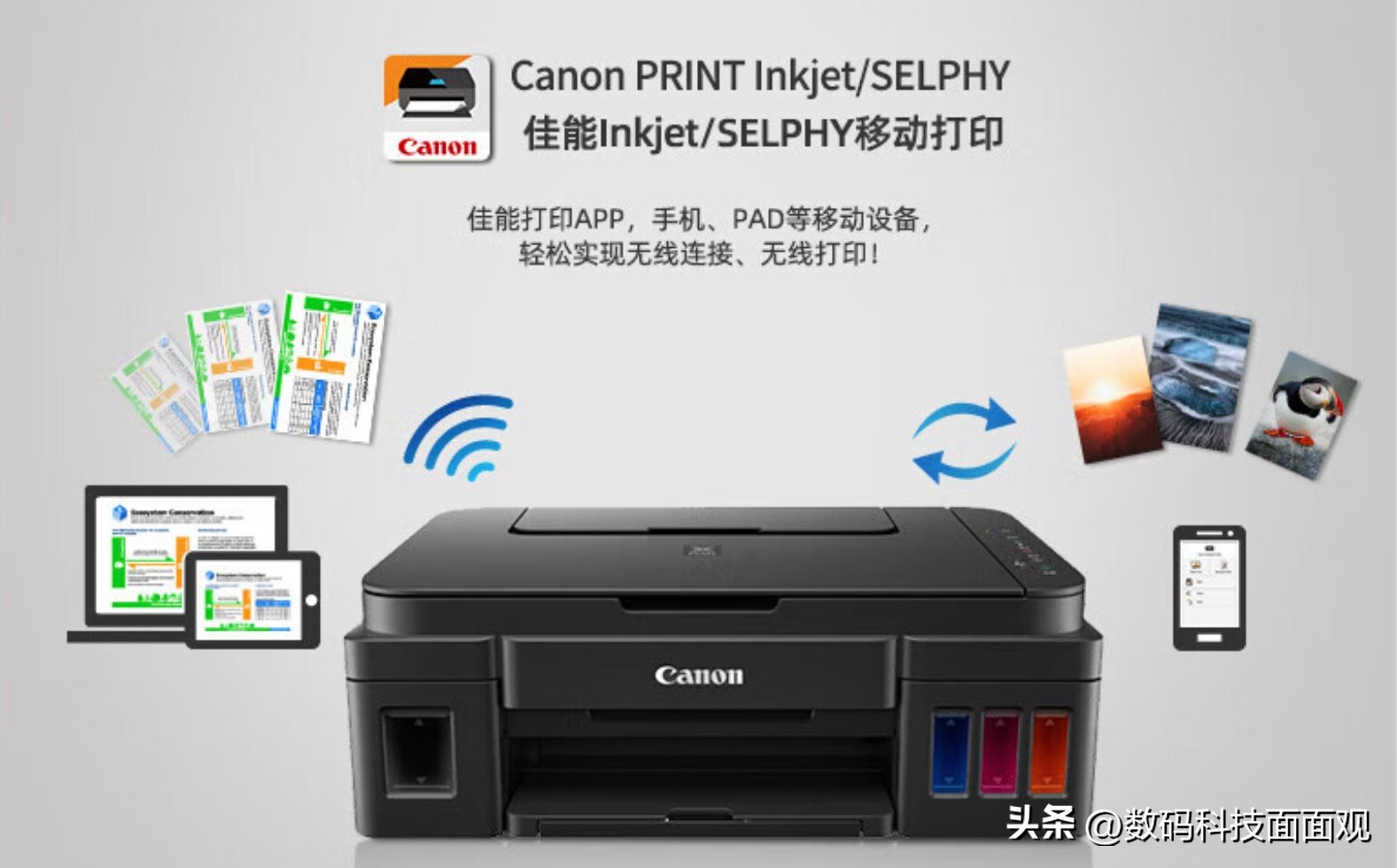惠普爱普生佳能喷墨打印机怎么选,惠普喷墨打印机和爱普生打印机