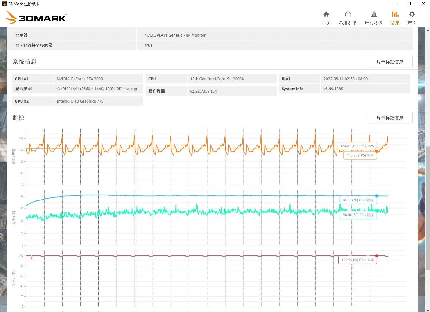 微星宙斯盾ti511代测评,微星宙斯盾ti5散热怎么样