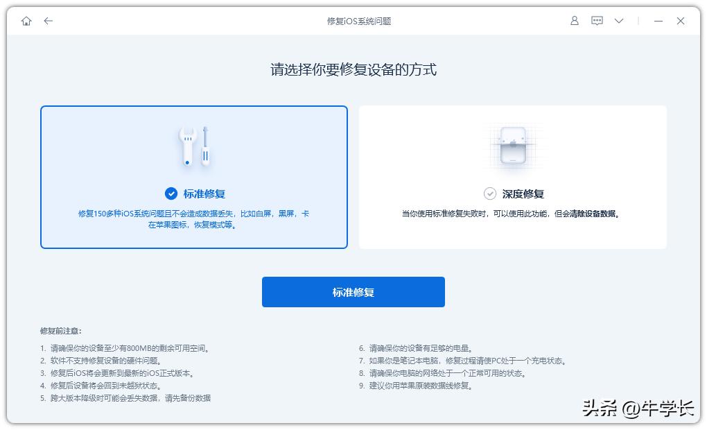 ipad恢复模式itunes没反应,ipad刷机失败退出不了恢复模式