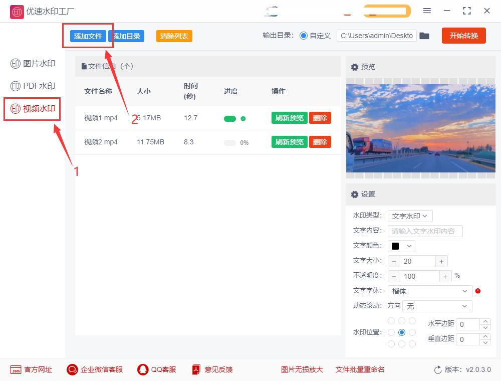 怎么给视频加水印的方法,怎么给视频加水印打码