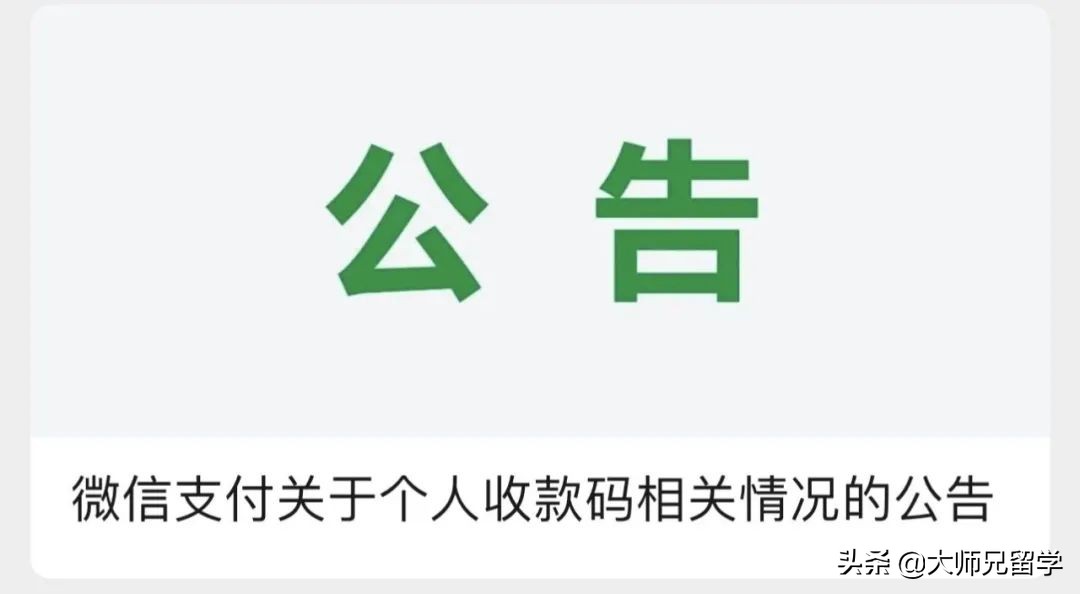 微信支付宝收款码最新政策原文,微信支付宝收款新规通知