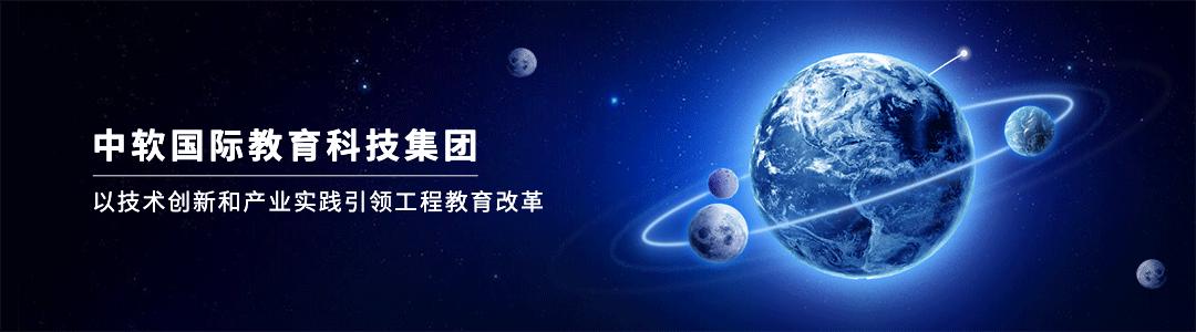 中软国际培训机构就业前景如何,中软国际教育