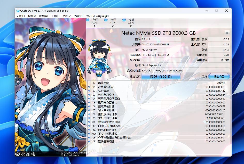 朗科nv70002tb,朗科nv7000和nv7000g