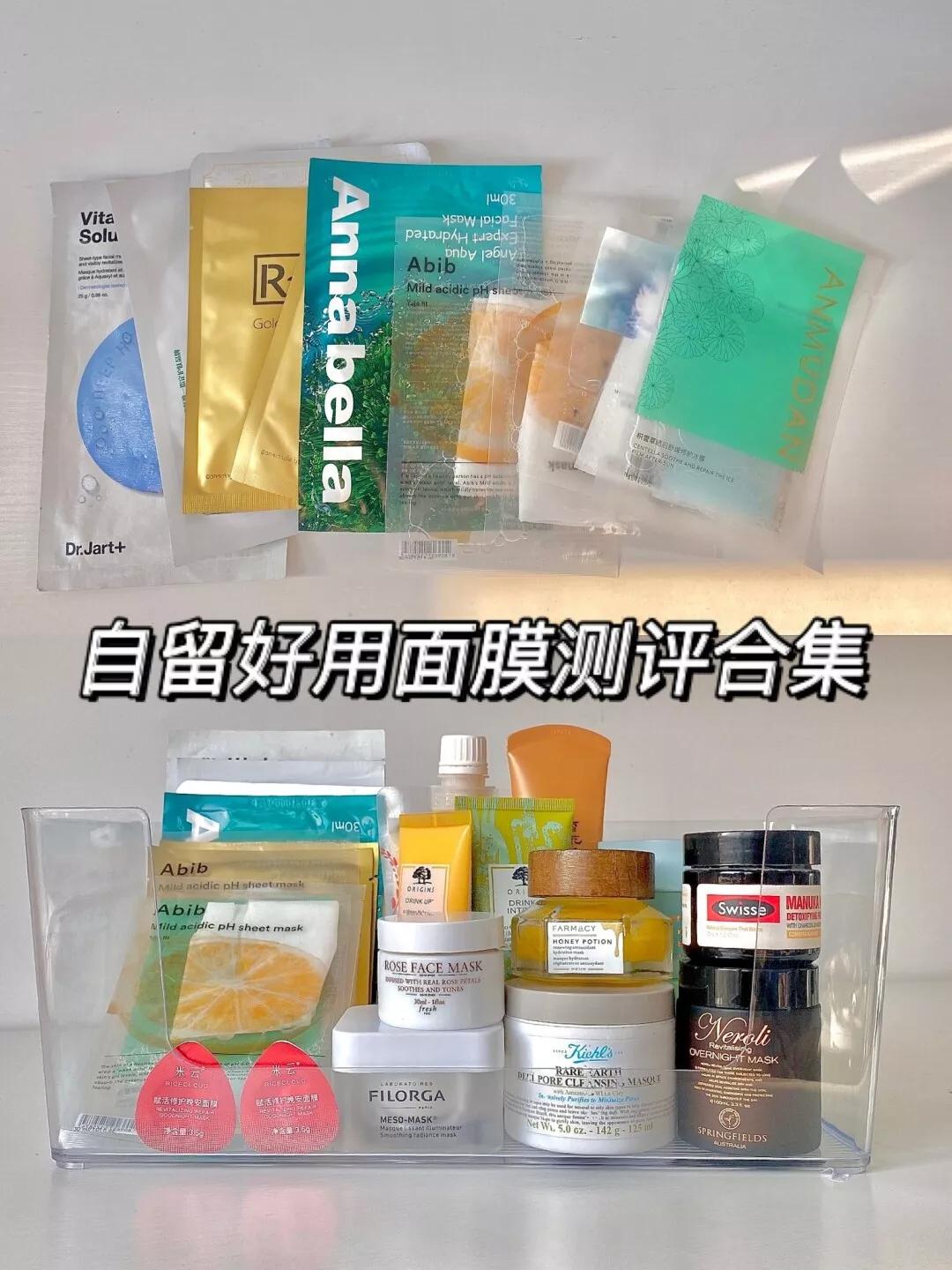 好用的美白面膜推荐测评,六款自用面膜评测祛暗沉美白面膜