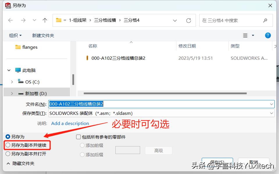 怎么压缩solidworks文件大小,solidworks怎么让部分尺寸变小