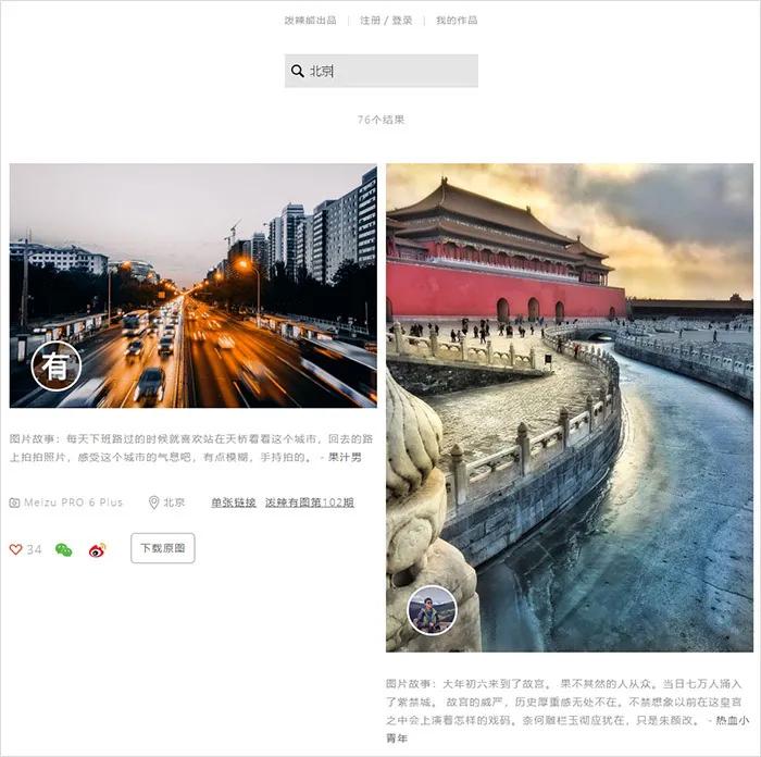 在网上找图片怕有版权怎么办,无版权免费的图片素材网站国内