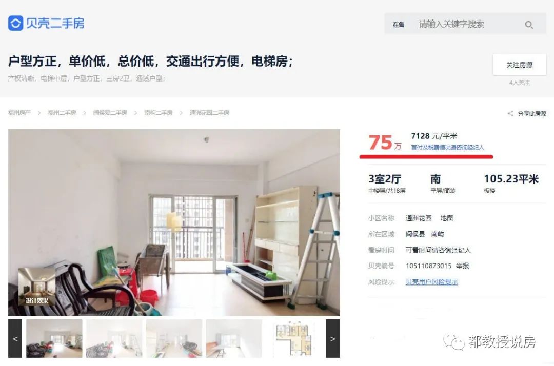 环市区各镇单价普遍跌至七千，闽侯诠释“县乡房”合理价格区间