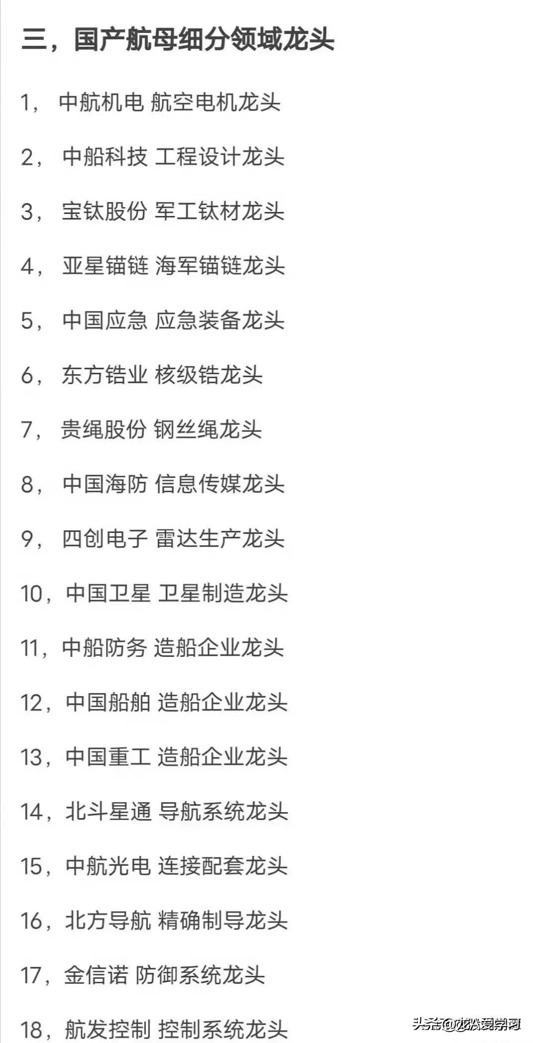 军工网络安全概念股,军工概念股视频大全