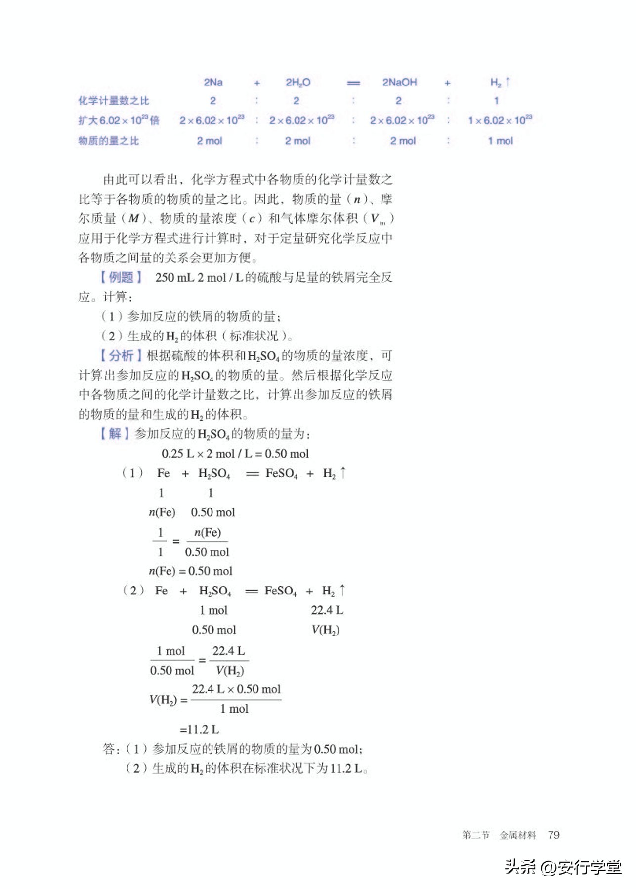 高中化学必修第一册思维导图,高中化学必修第一册知识点归纳