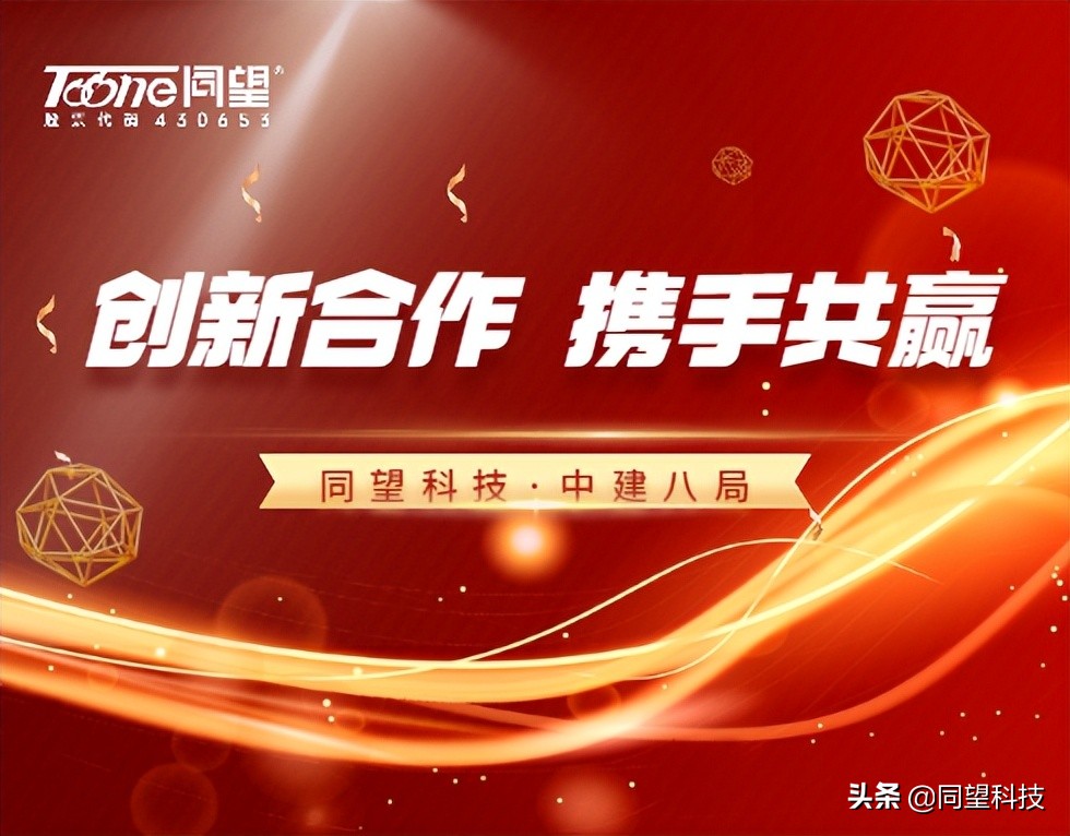 「案例分享」同望创新合作赋能企业提质增效赢发展