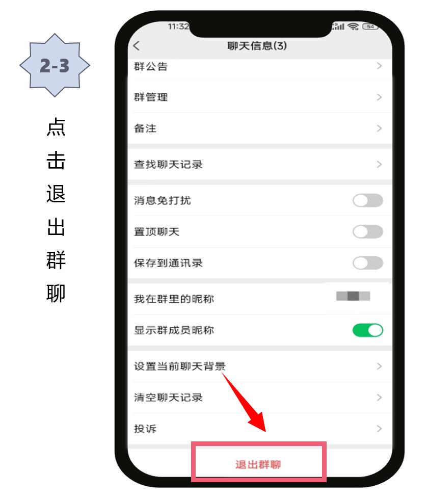 微信怎么建群当群主,手机微信里面怎么建群聊