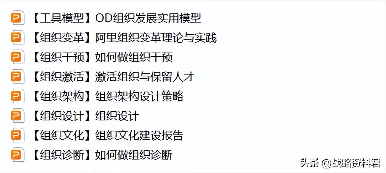 华为的激励机制的ppt,华为新产品的激励方案