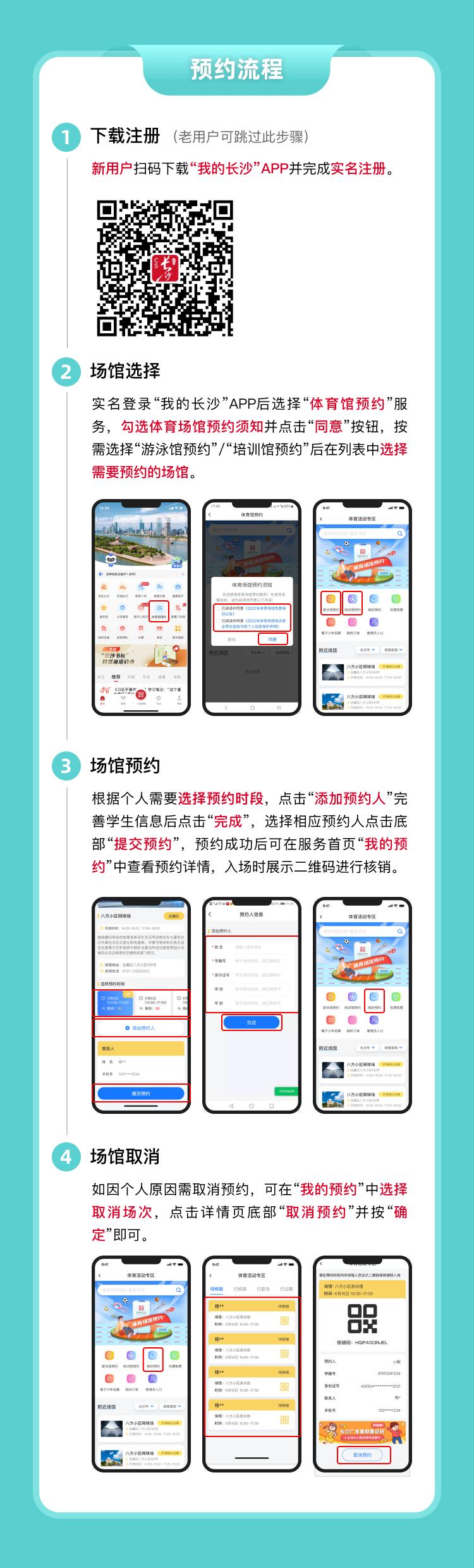 长沙免费游泳预约,长沙免费游泳培训中心