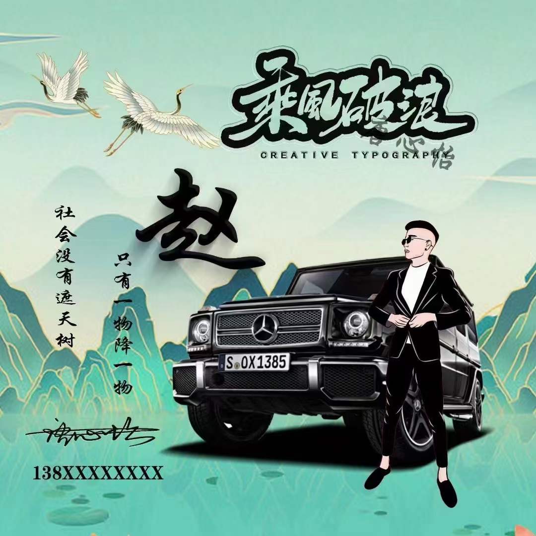 2021新版励志微信头像签名版,招财进宝四个字微信头像