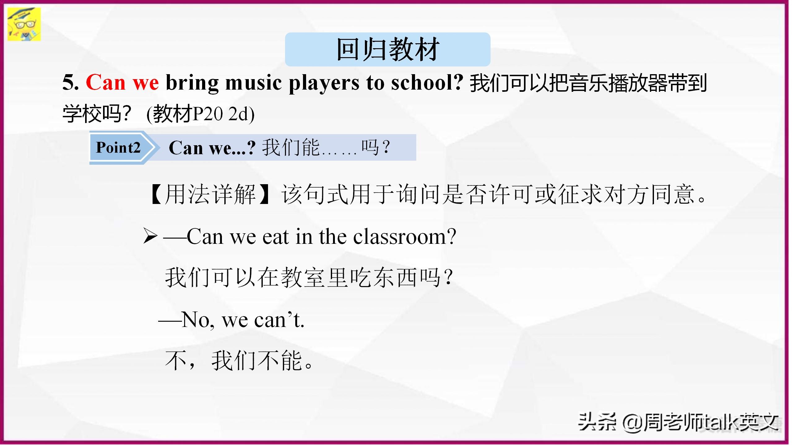 学生英语从18到98分，我提炼出初一下英语高频考点200页考点课件