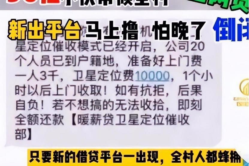 年轻小伙儿带领村民撸网贷案例,90后小伙带领全村疯狂网贷