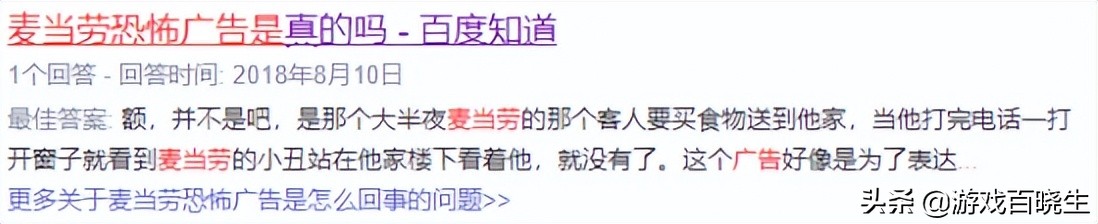 同样都是整活，麦当劳怎么就变诡异文学了？