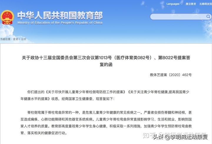 宝宝胸椎右侧弯调整方法,胸椎向左腰椎向右怎么矫正