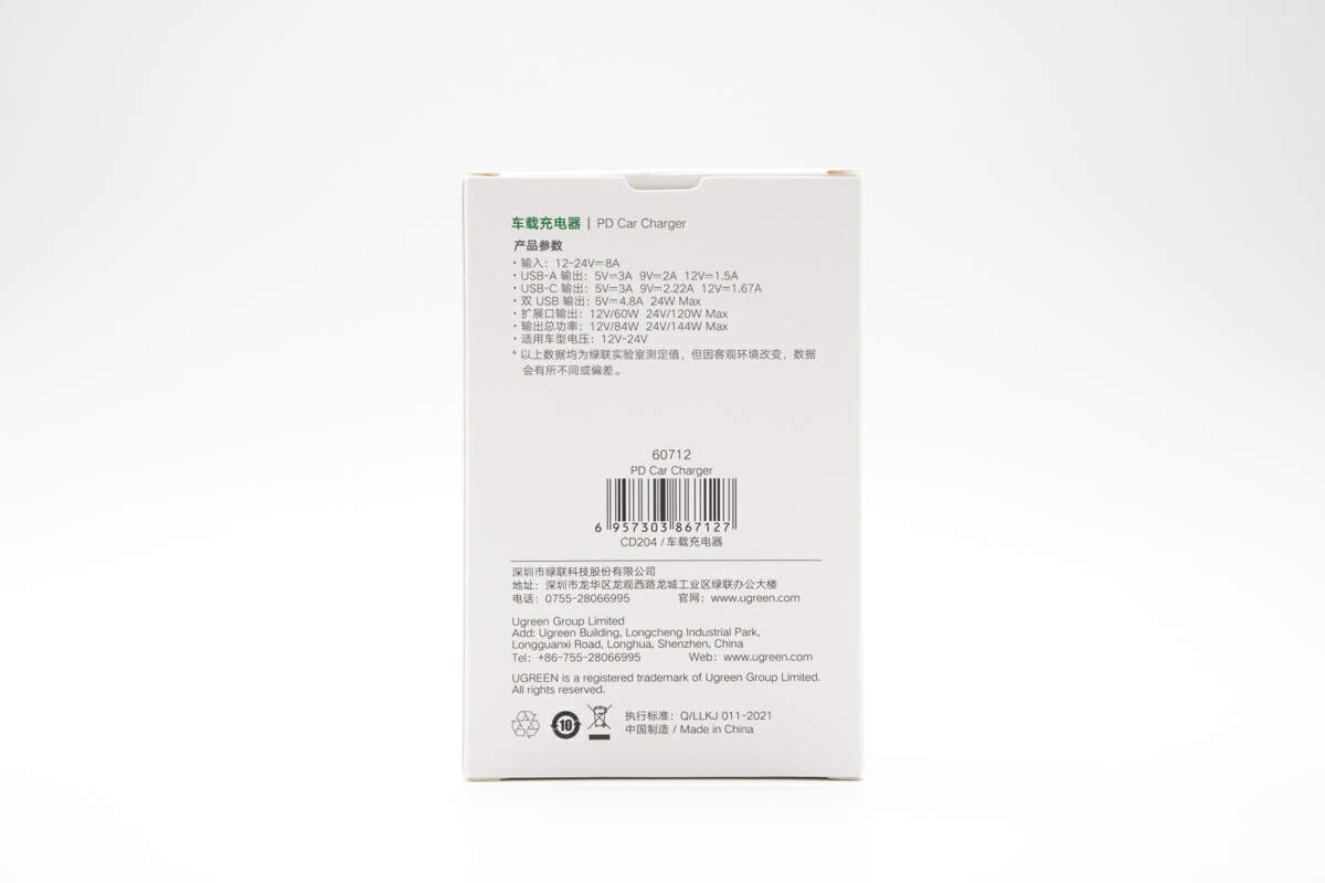 绿联一拖三车载充电器视频评测,绿联三合一充电器真实测评