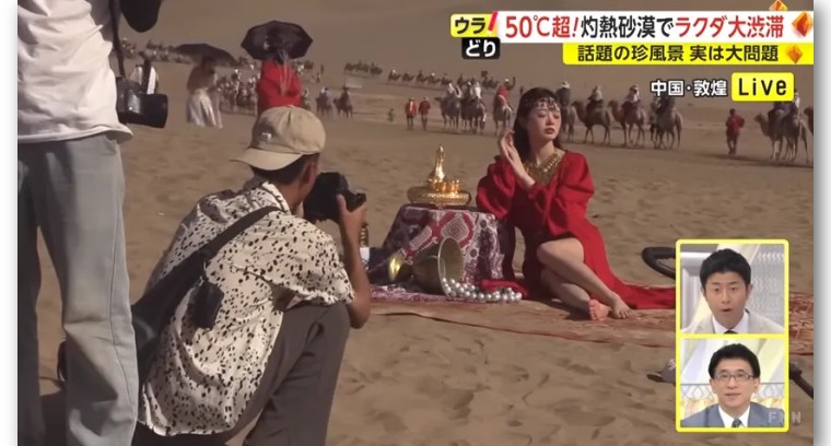 日本记者敦煌堵骆驼,日本记者直播连线冰墩墩