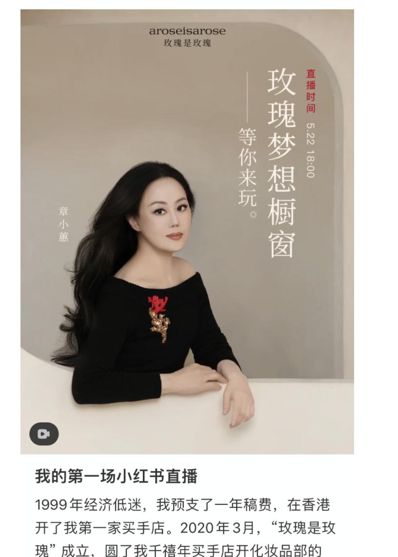 “消失”20年,一回归就是顶流,她将成为董洁直播路上最强的对手