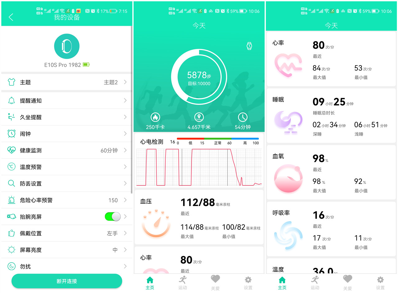 didoe10智能手表测量准吗,dido手表