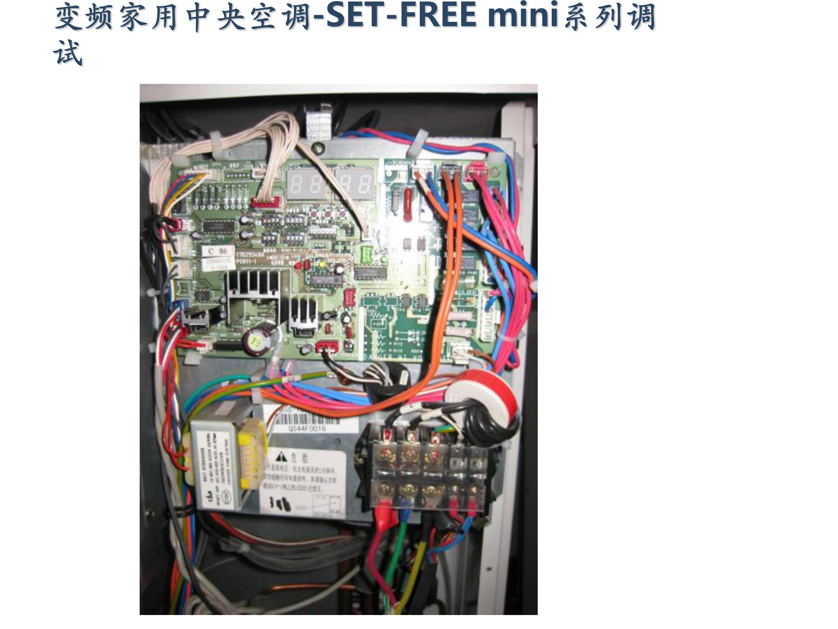 日立家装中央空调怎么调试,日立地暖中央空调安装调试