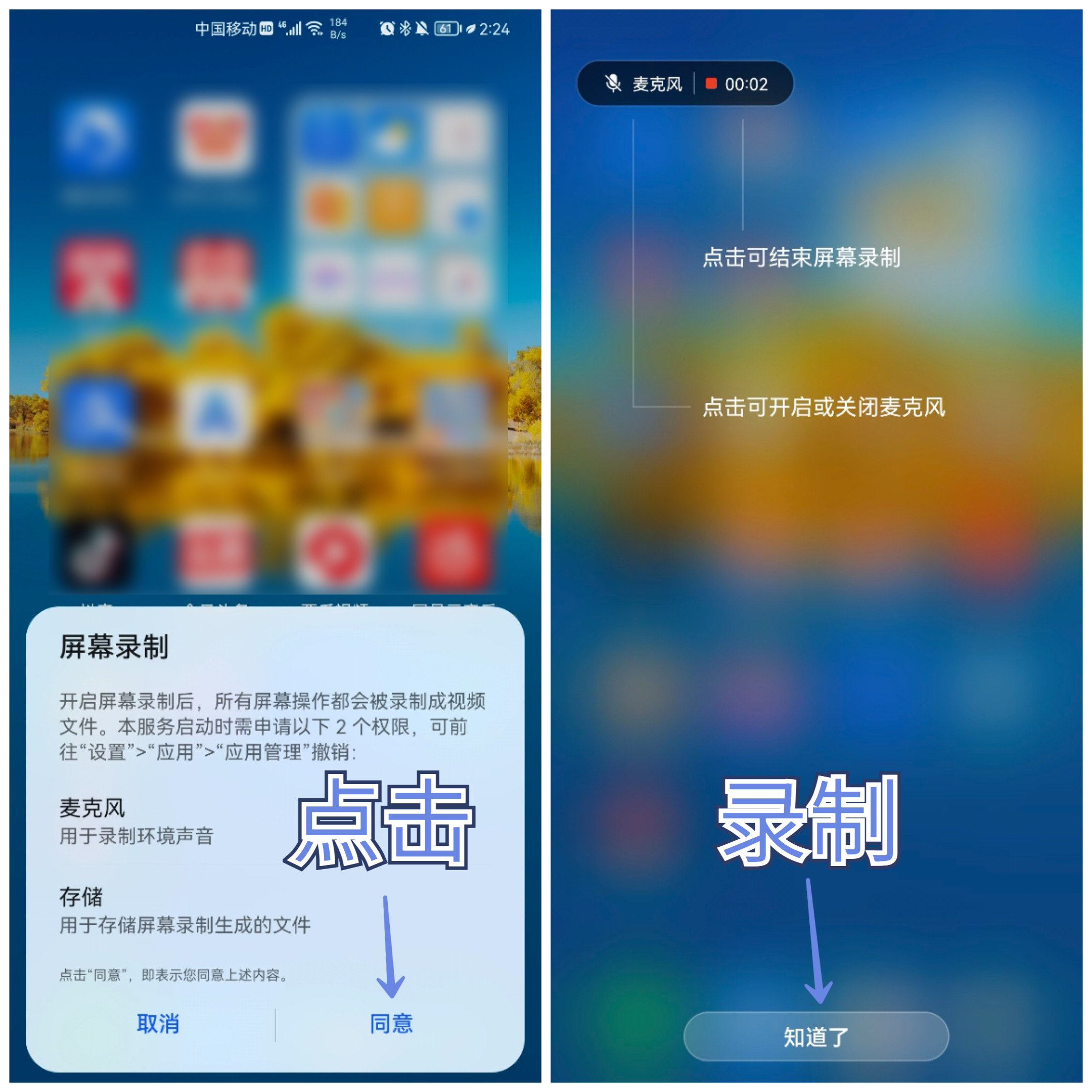 华为手机有几种录屏方法,华为matebookxpro如何录屏