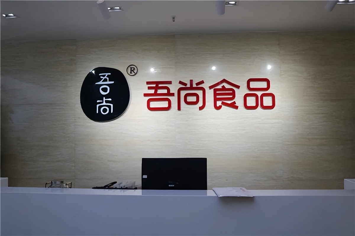 休食赛道“内卷”杭州吾尚特色与创新打造差异化价值