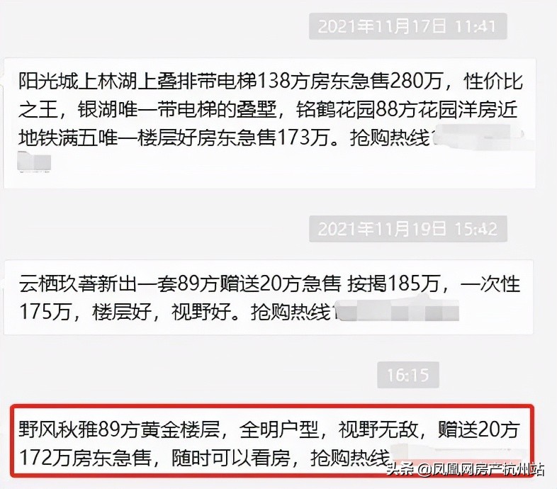 杭州上亿房子被卖,邻居房子低价售卖我该怎么办