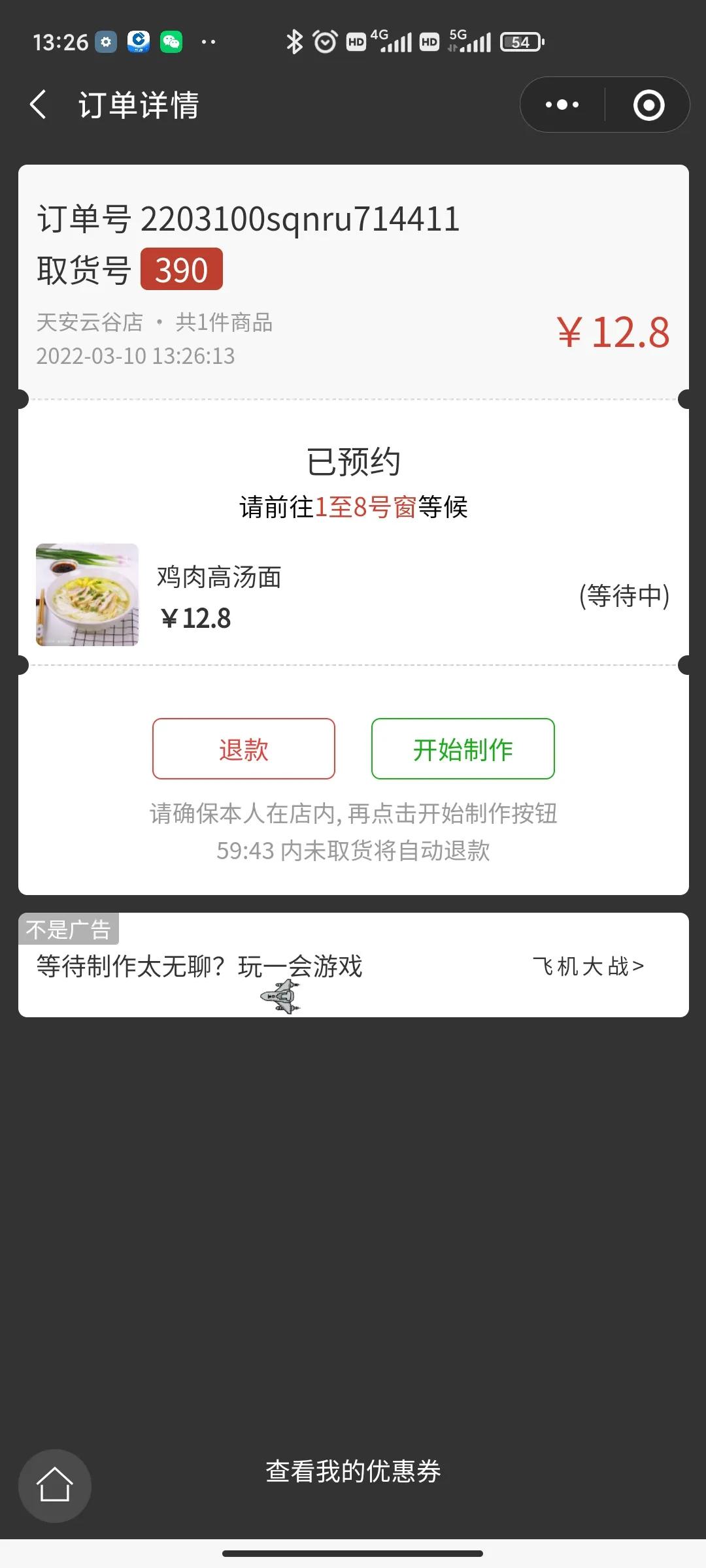 深圳坂田天安云谷环境好的美食店,深圳天安云谷高级餐厅