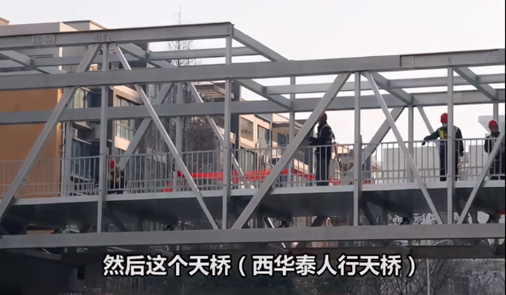 咸阳彩虹小区人行天桥,西华泰人行天桥