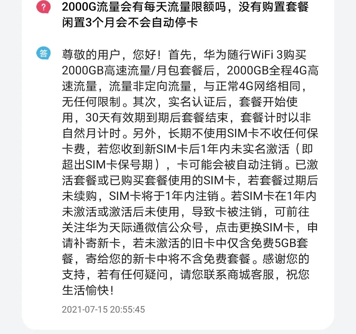 华为移动路由器和随行wifi3哪个好,华为随行wifi3可以用自己的卡吗