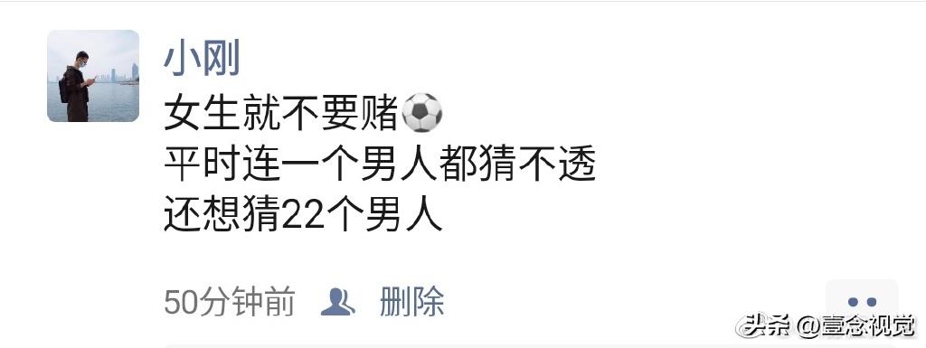 世界杯文案搞笑段子,关于世界杯的幽默段子文案