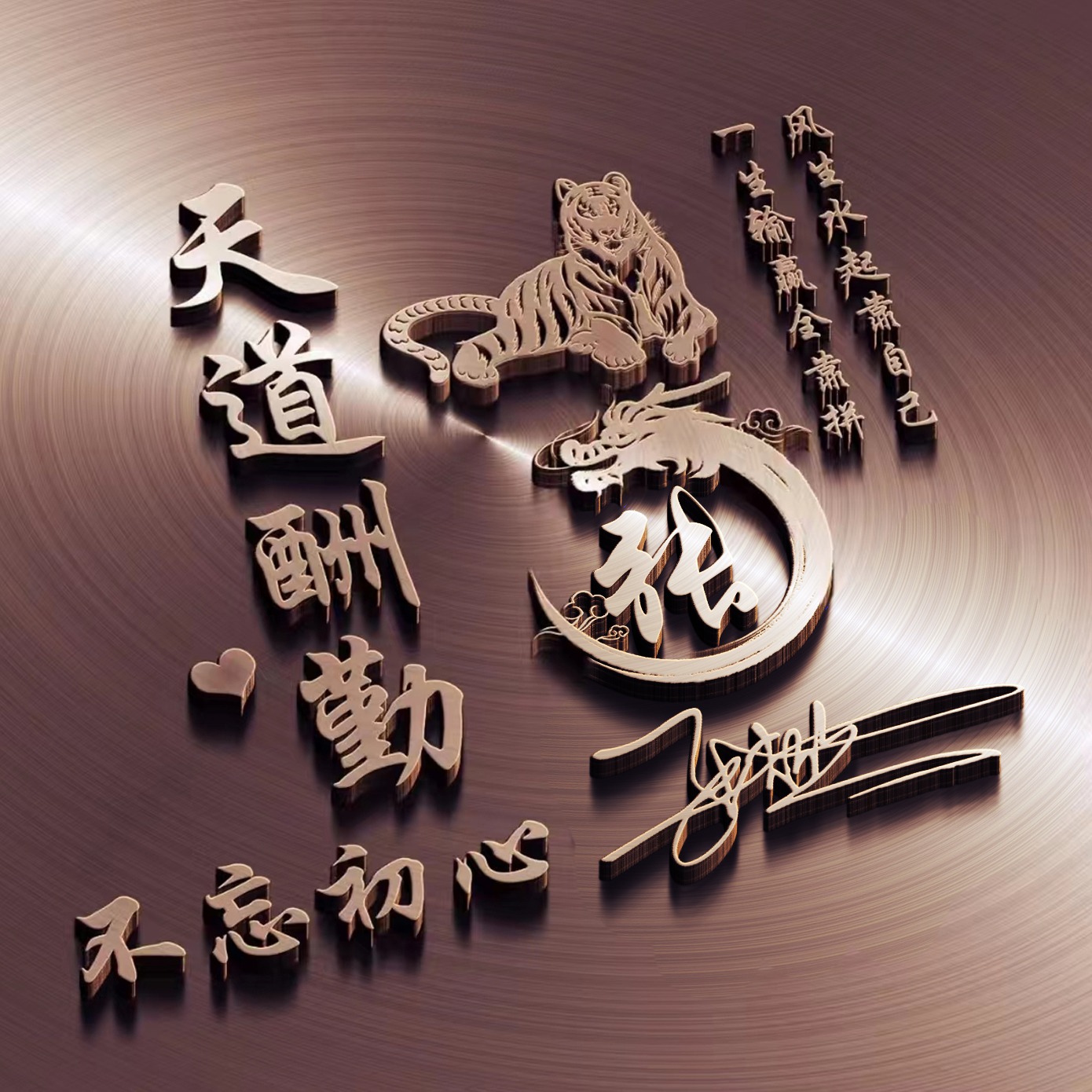 商务人士微信个性签名,个性姓氏创意微信头像