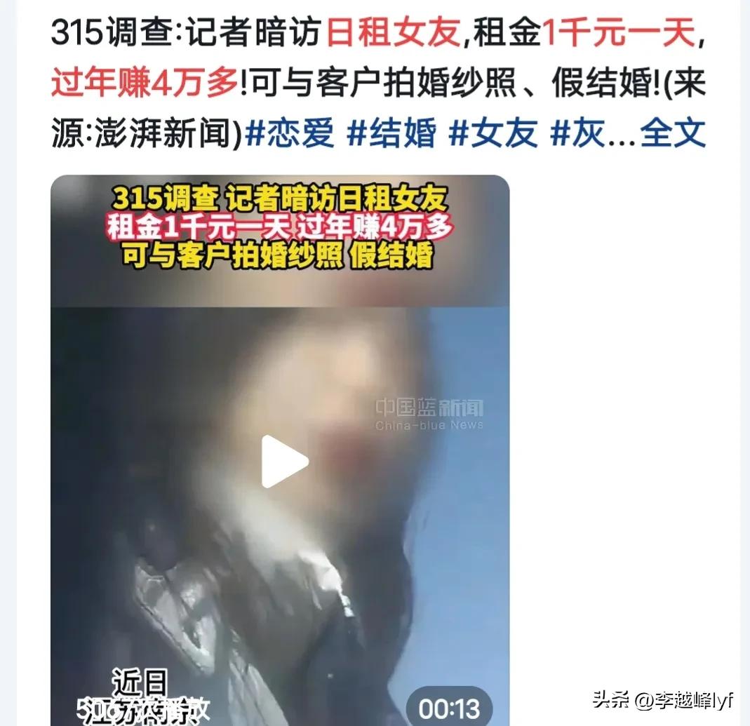 暗访租女友千元一日服务，居然还是师院毕业的，而且越挖越可怕