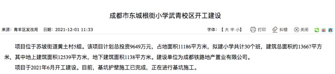 青羊区五朵金花,成都青羊区五朵金花