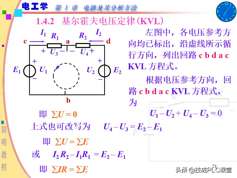 实用电工电路300例图解pdf下载,电路基本知识ppt