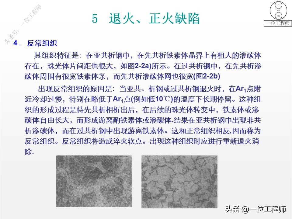 热处理正火和回火区别,热处理工艺正火退火回火