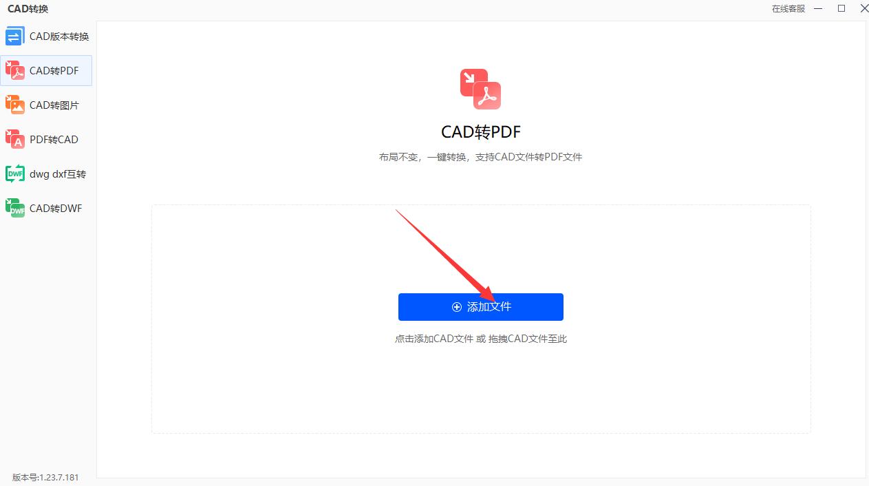 cad文件转pdf怎么选到所有图层,cad文件转pdf文件怎么调成黑白