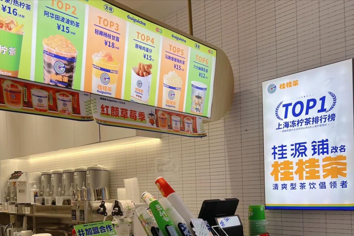 桂桂茶告诉你：奶茶品牌加盟需要什么条件