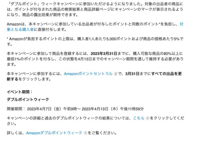 日本亚马逊一般什么时候搞活动,亚马逊双倍积分促销节日