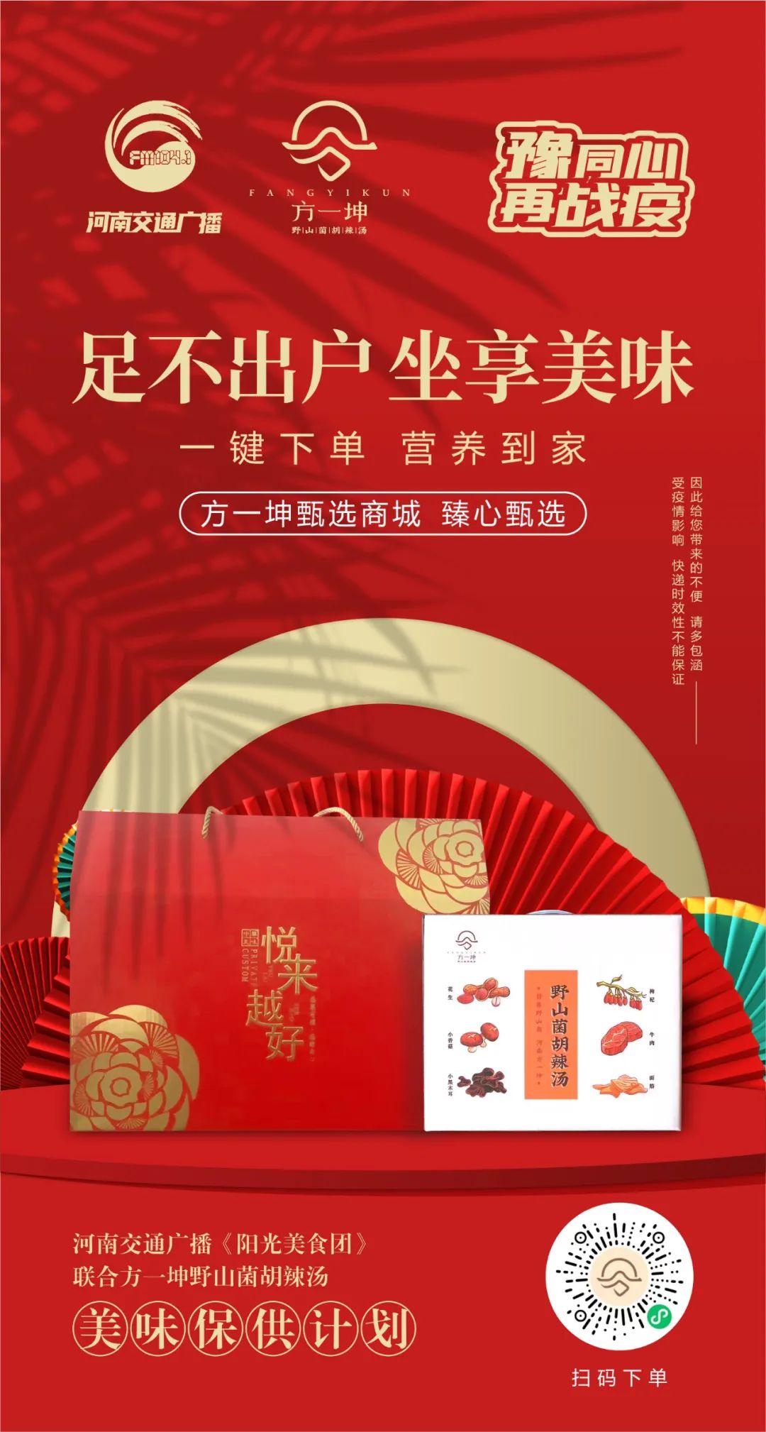 美味保供计划：郑州外卖点餐指南（二）