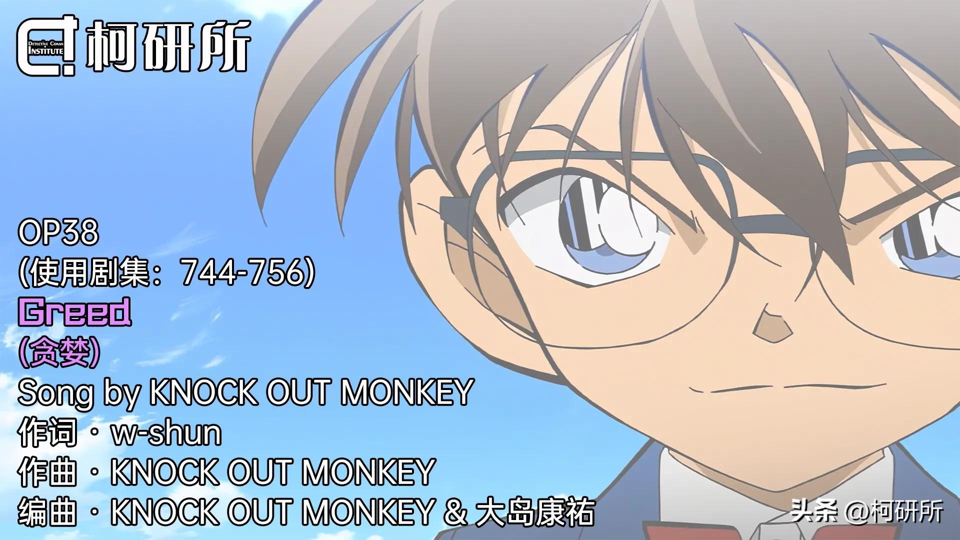 柯南每个时期的片头曲,柯南冷知识合集